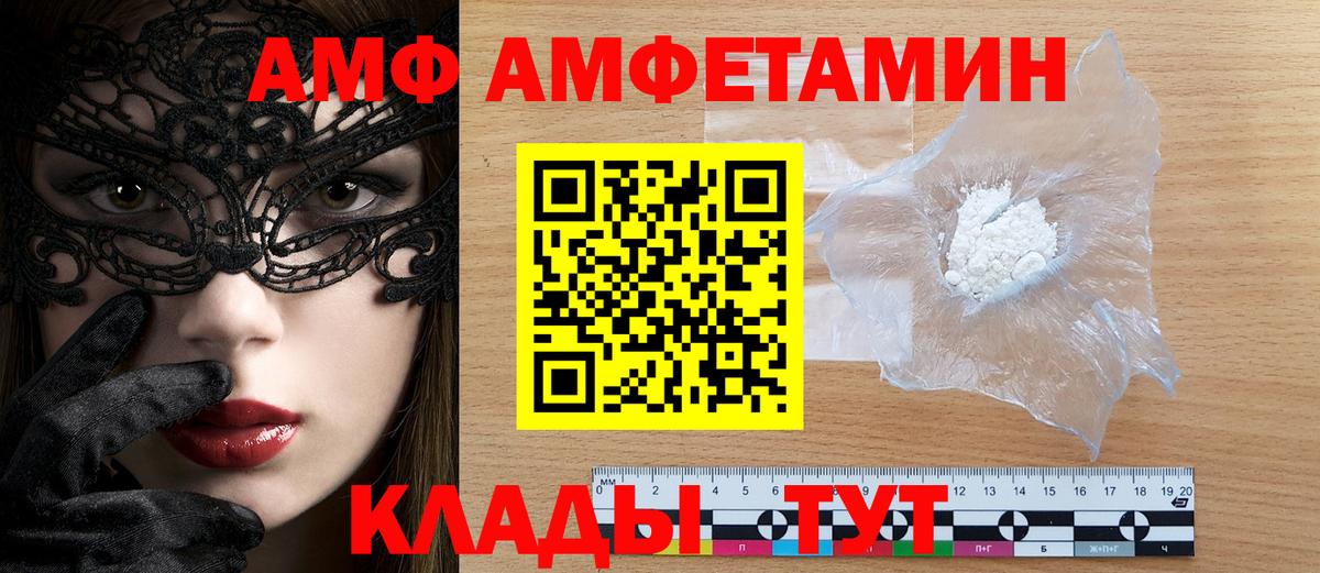 Amphetamine  Вход с VPN  Калининград  даркнет состав  АМФЕТАМИН 98% 