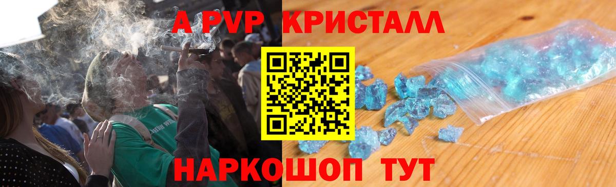 Alpha-PVP VHQ Калининград