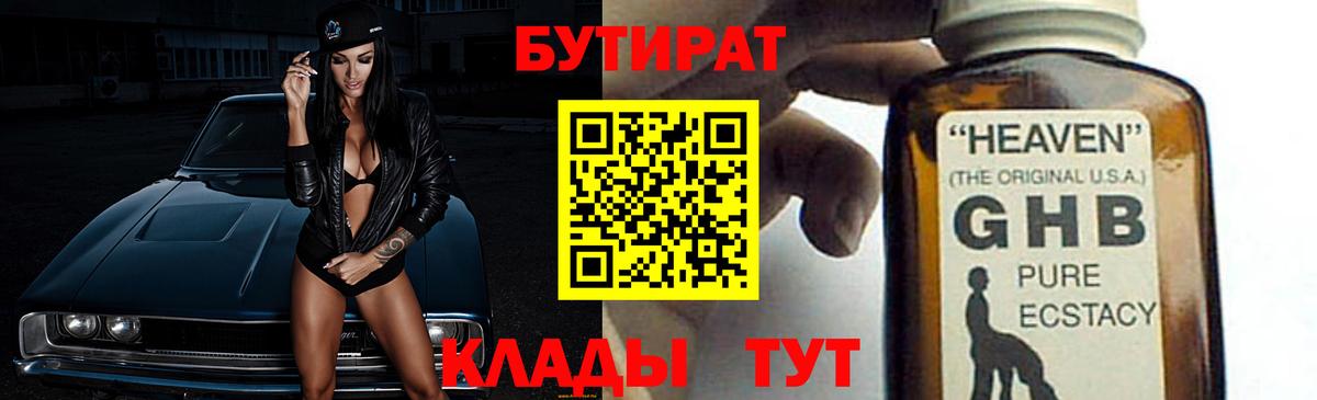 МЕФ   Cocaine  МЕТАМФЕТАМИН  Калининград  ТГК  Конопля  Каннабис  ГАШИШ  Вход с VPN  LSD-25 