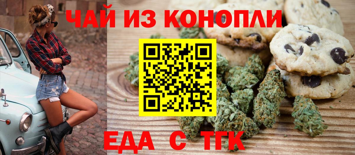 Калининград  Canna-Cookies марихуана  Вход с VPN 