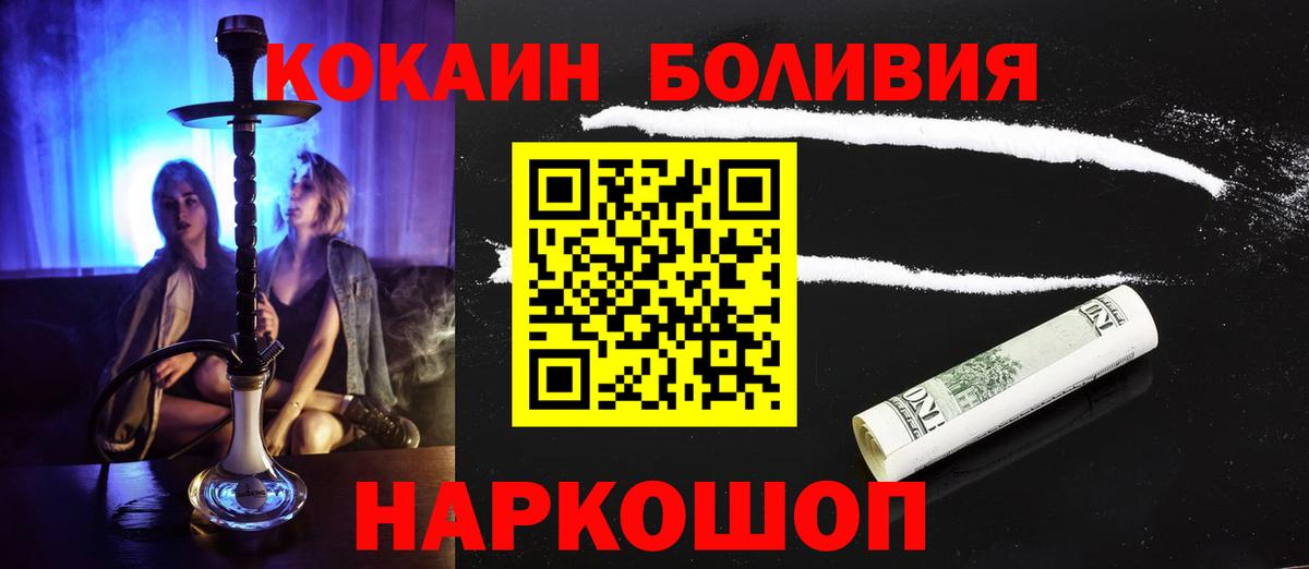 Cocaine Колумбийский  Вход с VPN  КОКАИН  Калининград  Cocaine VHQ 