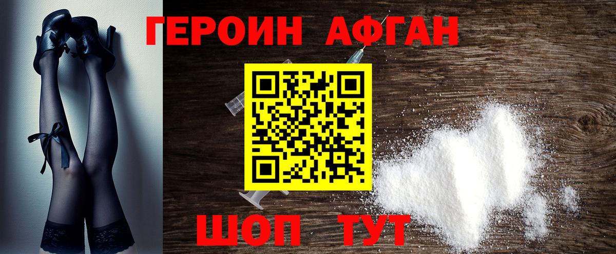 Героин  ГЕРОИН гречка  Вход с VPN  Калининград 