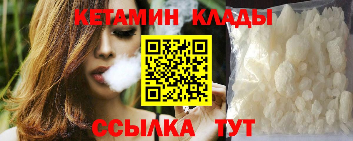 Кетамин VHQ  Вход с VPN  Калининград  КЕТАМИН ketamine 