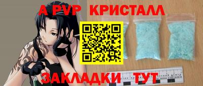альфа пвп Краснокаменск