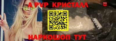 альфа пвп Краснокаменск