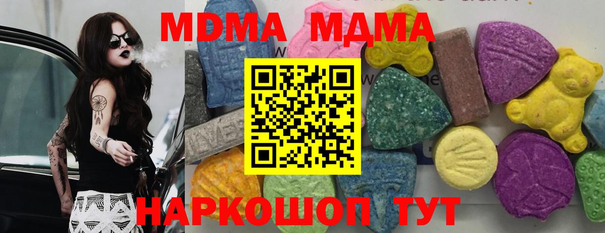 Калининград  МДМА  Вход с VPN  МДМА Molly 