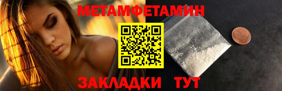 Первитин кристалл Калининград