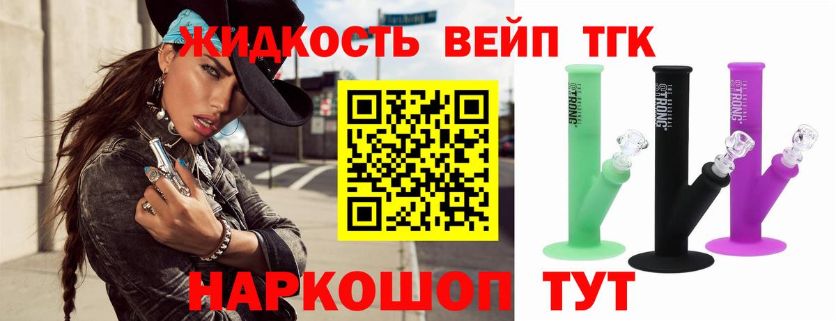 Дистиллят ТГК Wax  дарнет шоп  Калининград  Вход с VPN  Дистиллят ТГК THC oil 