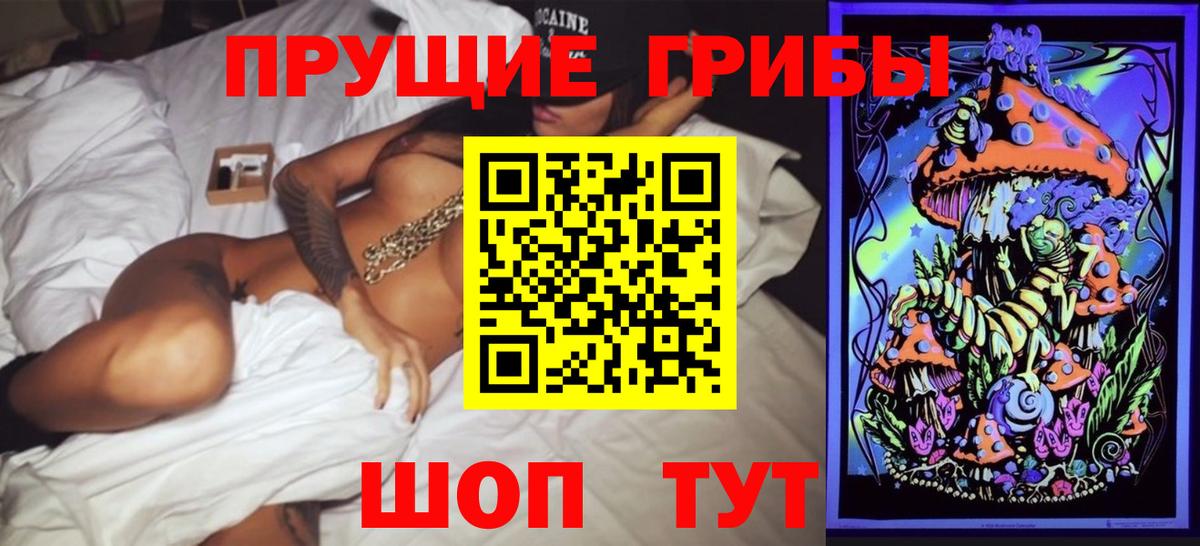 Галлюциногенные грибы MAGIC MUSHROOMS Калининград